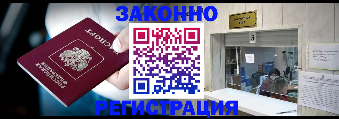 прописка поиск в Шебекино