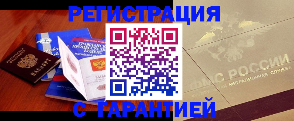 прописка поиск в Шебекино