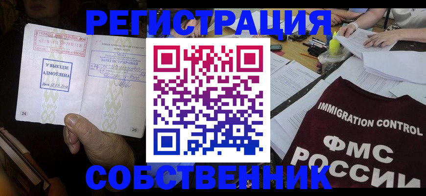 регистрация для дет. сада в Шебекино