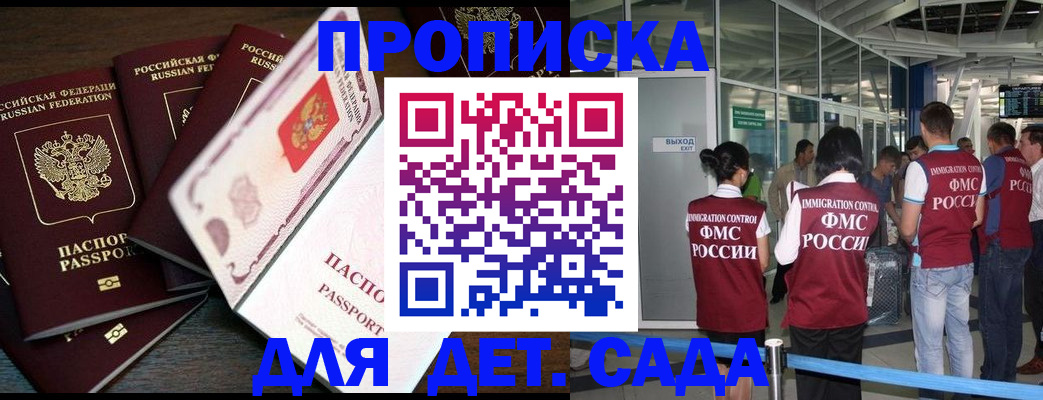 временная регистрация поиск в Шебекино